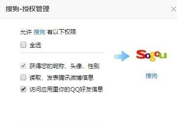 qq��Ȩ���ȡ��