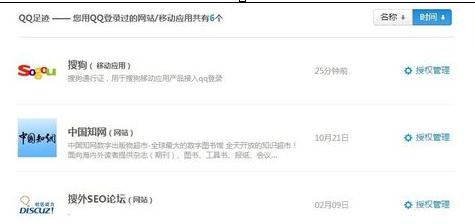 qq��Ȩ���ȡ��