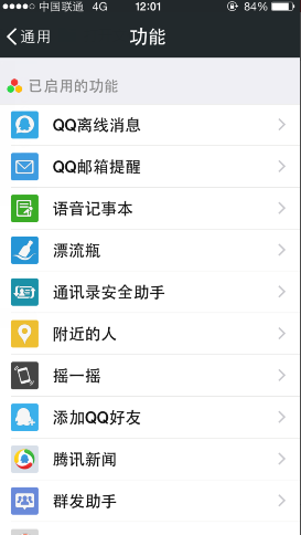 �ֻ�QQ������ò���ʾWiFi����ֻ��ʾ�ֻ����߽̳�