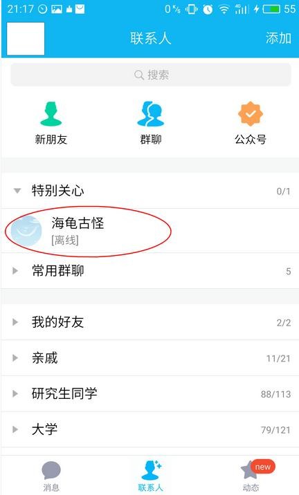 �ֻ�qq��ô�����ѷ���Ƶ�ļ�