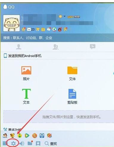 qq如何取消登录记住密码