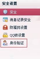qq怎么设置拒绝添加好友