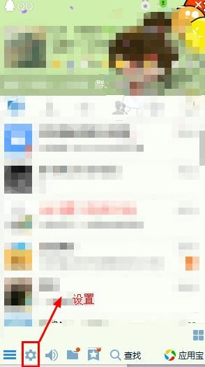 qq怎么设置拒绝添加好友
