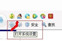 qq怎么设置拒绝添加好友