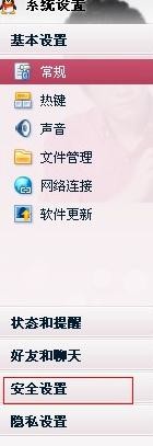 qq怎么设置拒绝添加好友