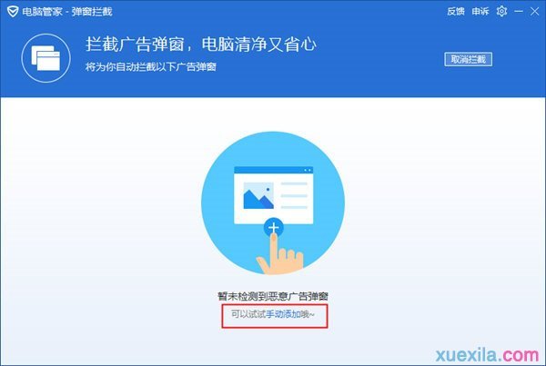 怎么关闭qq右下角新闻弹窗广告?
