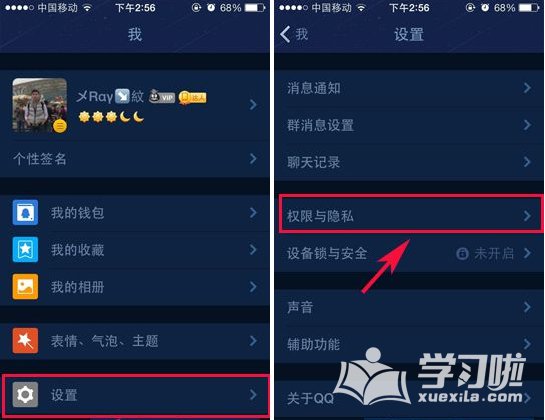 手机qq怎么设置问题加好友图文教程