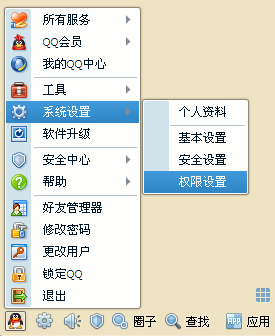 手机qq怎么设置问题加好友图文教程