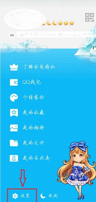手机qq怎么设置问题加好友图文教程