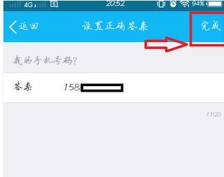 手机qq怎么设置问题加好友图文教程