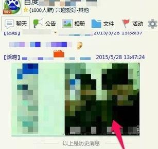 怎样解决qq图片接收失败的问题