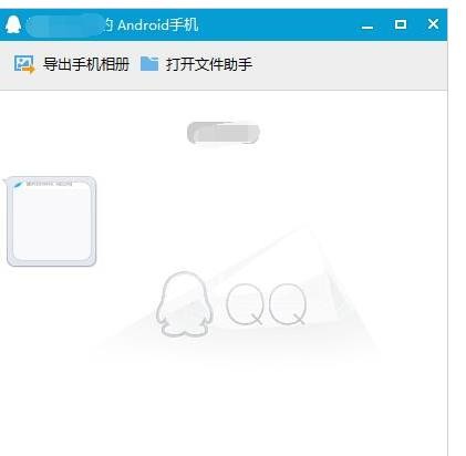 如何使用qq打印图片