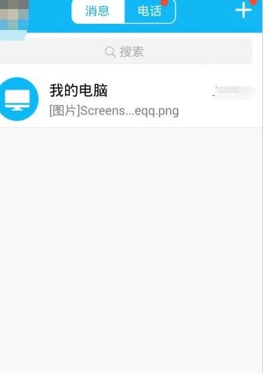 如何使用qq打印图片