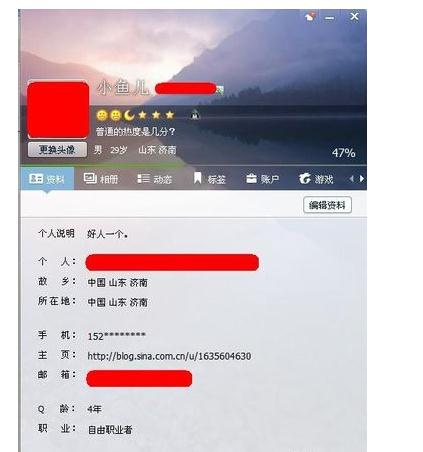 qq头像怎么显示不出来