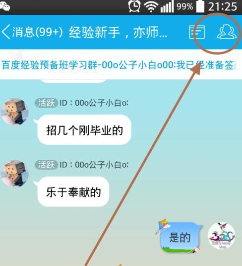 �������qqȺר��ͷ��