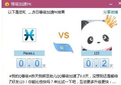 �鿴qq��������Ƿ��¼