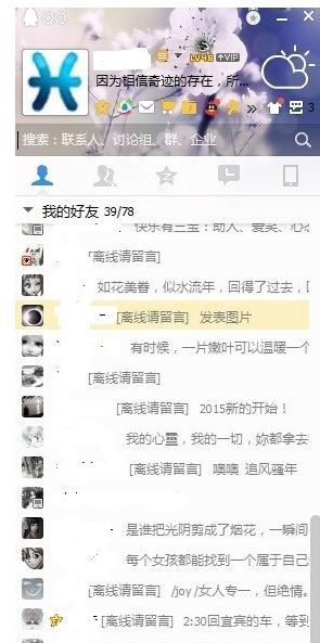 �鿴qq��������Ƿ��¼