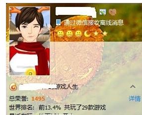 �鿴qq��������Ƿ��¼