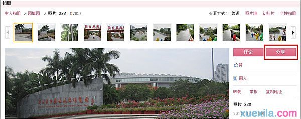 QQ�ռ���Ƭ��η�����ָ���ĺ��ѣ�