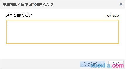 QQ�ռ���Ƭ��η�����ָ���ĺ��ѣ�