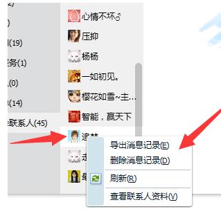 QQ��ô�鿴����ɾ���ĺ���
