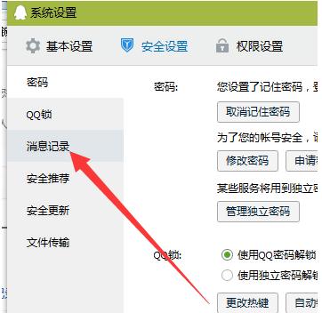 QQ��ô�鿴����ɾ���ĺ���