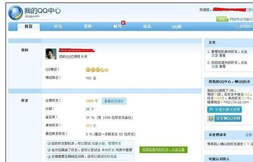 �����ָ���ɾ��qq����