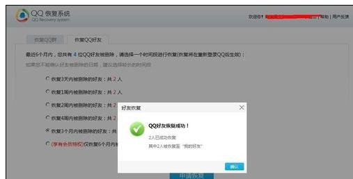 �����ָ���ɾ��qq����