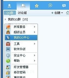 �����ָ���ɾ��qq����