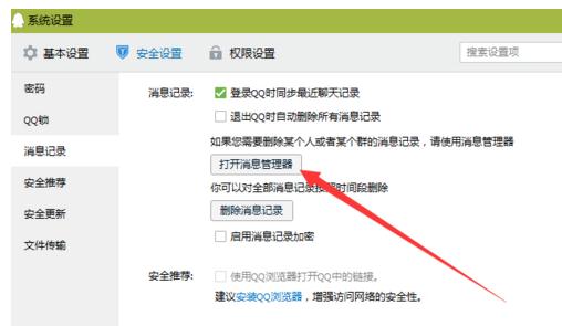 QQ��ô�鿴����ɾ���ĺ���