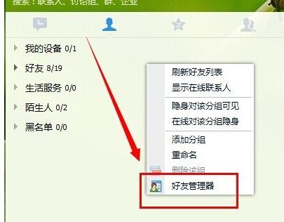 ��ô֪��QQ���ѵ���ʵ����
