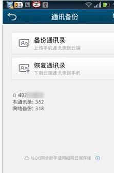 ������qq���ѵ���qqͬ������