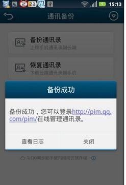 ������qq���ѵ���qqͬ������