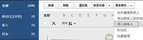 ����ʹ��qqͬ����������΢�ź���