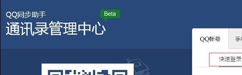 ����ʹ��qqͬ����������΢�ź���