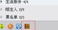 ����ʹ��qqͬ����������΢�ź���