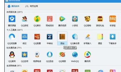 ����ʹ��qqͬ����������΢�ź���