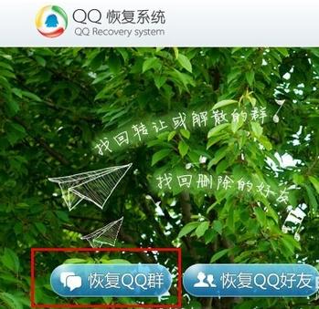 qq��ȫ���ĺ��ѻָ�