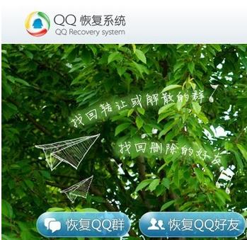 qq��ȫ���ĺ��ѻָ�