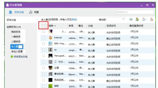 QQ������������ƶ�������