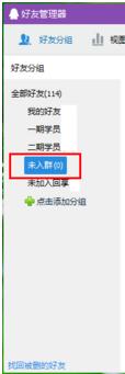 QQ������������ƶ�������