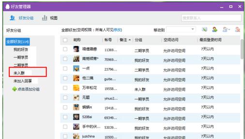 QQ������������ƶ�������