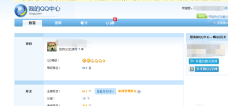������֪���Է��Ƿ���Լ�����ΪQQ����