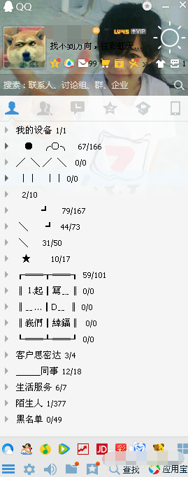 ������֪���Է��Ƿ���Լ�����ΪQQ����