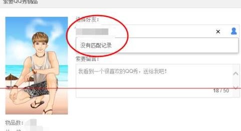 ������֪���Է��Ƿ���Լ�����ΪQQ����