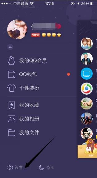 2017手机QQ怎么改密码_qq改密码的方法教程