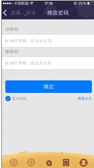 2017手机QQ怎么改密码_qq改密码的方法教程