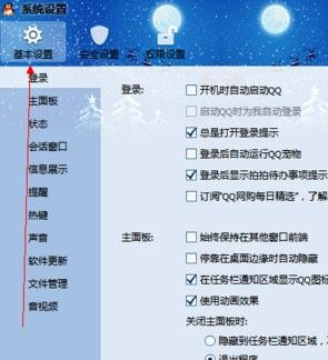 如何关闭qq新闻