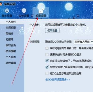 如何关闭qq新闻