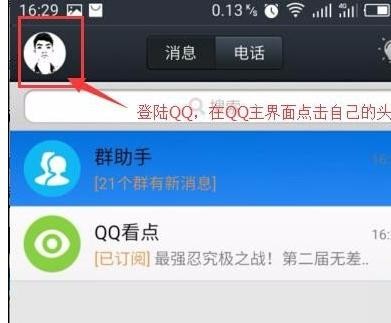 ʹqq